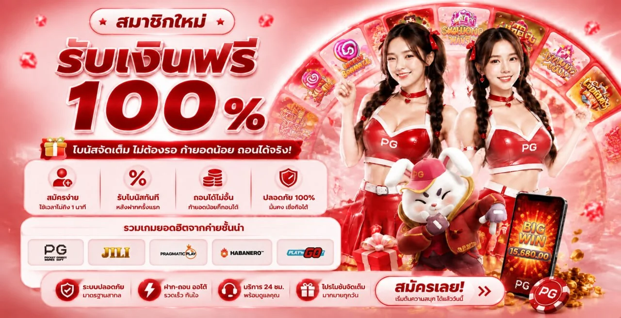ระบบฝากถอนออโต้ VENICE18 รวดเร็วภายใน 30 วินาที